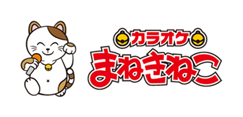 カラオケ まねきねこ