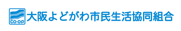 大阪よどがわ市民生活協同組合